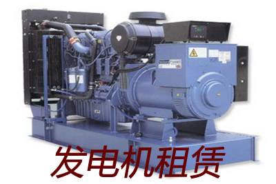 江門發(fā)電機(jī)租賃